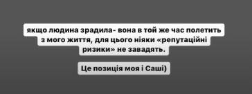 "Якщо людина зрадила - вона полетить з мого життя": Анна Трінчер відреагувала на чутки про розлучення з Волошиним